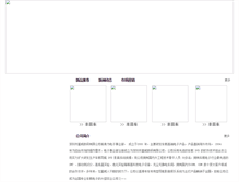 Tablet Screenshot of forwell-digital2.sznetsoft.com